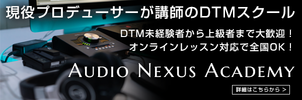 DJ＆音楽プロデューサー Kohey DTMスクールバナー